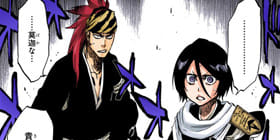 [第634話]BLEACH カラー版