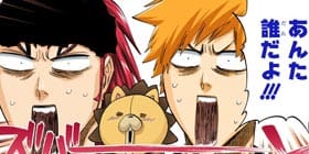 [第533話]BLEACH カラー版