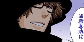 [第544話]BLEACH カラー版