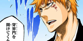 [第419話]BLEACH カラー版