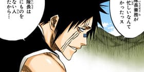 [第230話]BLEACH カラー版