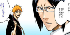 [第242話]BLEACH カラー版