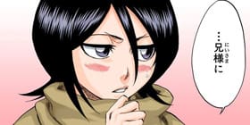 [第247話]BLEACH カラー版