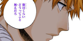 [第451話]BLEACH カラー版