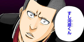 [第452話]BLEACH カラー版