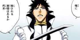 [第264話]BLEACH カラー版