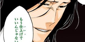 [第469話]BLEACH カラー版