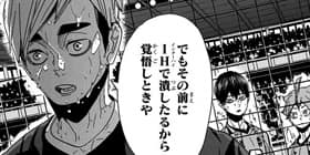 第291話 ハイキュー 古舘春一 少年ジャンプ