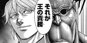 第219話 テラフォーマーズ 貴家悠 橘賢一 少年ジャンプ