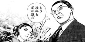 第29話]傷だらけの仁清 - 猿渡哲也 | 少年ジャンプ＋