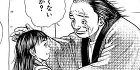 第31話 傷だらけの仁清 猿渡哲也 少年ジャンプ