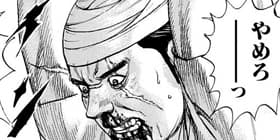 第47話 傷だらけの仁清 猿渡哲也 少年ジャンプ