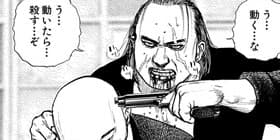 第79話 傷だらけの仁清 猿渡哲也 少年ジャンプ