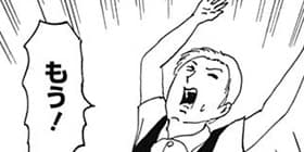 [第37話]増田こうすけ劇場 ギャグマンガ日和GB