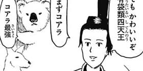 第70話]増田こうすけ劇場 ギャグマンガ日和GB - 増田こうすけ | 少年