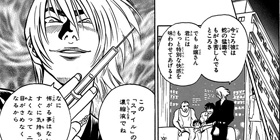 第29話 人形草紙あやつり左近 写楽麿 小畑健 少年ジャンプ