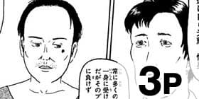 [第233話]増田こうすけ劇場 ギャグマンガ日和