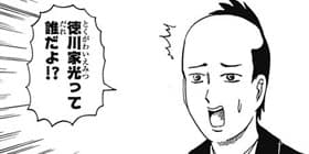 [第279話]増田こうすけ劇場 ギャグマンガ日和