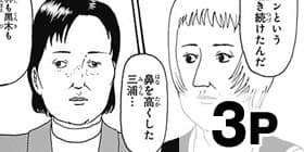 [第290話]増田こうすけ劇場 ギャグマンガ日和