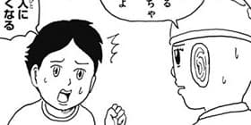 [第292話]増田こうすけ劇場 ギャグマンガ日和