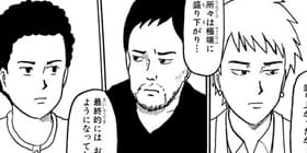 [第159話]増田こうすけ劇場 ギャグマンガ日和