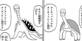 [第295話]増田こうすけ劇場 ギャグマンガ日和