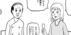 [第176話]増田こうすけ劇場 ギャグマンガ日和