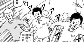 第180話 増田こうすけ劇場 ギャグマンガ日和 増田こうすけ 少年ジャンプ