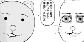 [第101話]増田こうすけ劇場 ギャグマンガ日和