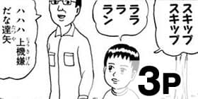 [第188話]増田こうすけ劇場 ギャグマンガ日和