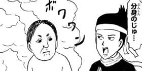 [第204話]増田こうすけ劇場 ギャグマンガ日和