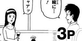 [第205話]増田こうすけ劇場 ギャグマンガ日和