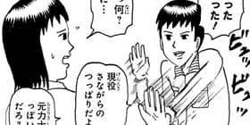 [第208話]増田こうすけ劇場 ギャグマンガ日和