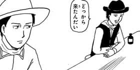 [第216話]増田こうすけ劇場 ギャグマンガ日和