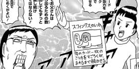 第219話]増田こうすけ劇場 ギャグマンガ日和 - 増田こうすけ | 少年ジャンプ＋