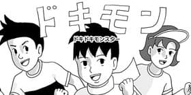 [第221話]増田こうすけ劇場 ギャグマンガ日和