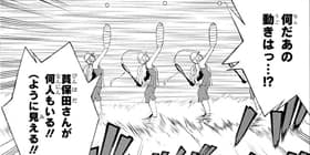 [第5話]貧乏神が！