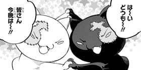[第30話]貧乏神が！