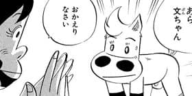 [第61話]たいようのマキバオーW