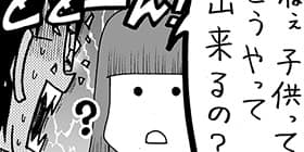 17話 育児を忘れて時には大人だけの時間を過ごしたい 元ジャンプ作家が育児に精を出してみた Comicy コミシー