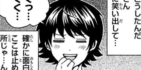 [第206話]斉木楠雄のΨ難