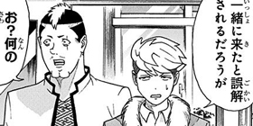 [第238話]斉木楠雄のΨ難