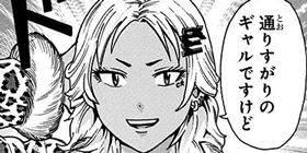第227話 斉木楠雄のps難 麻生周一 少年ジャンプ