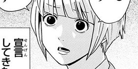 [第266話]斉木楠雄のΨ難