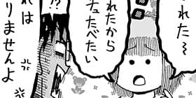 17話 育児を忘れて時には大人だけの時間を過ごしたい 元ジャンプ作家が育児に精を出してみた Comicy コミシー