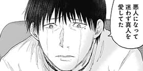 [51話]ROUTE END
