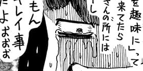17話 育児を忘れて時には大人だけの時間を過ごしたい 元ジャンプ作家が育児に精を出してみた Comicy コミシー