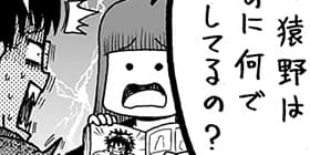 17話 育児を忘れて時には大人だけの時間を過ごしたい 元ジャンプ作家が育児に精を出してみた Comicy コミシー
