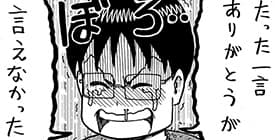 17話 育児を忘れて時には大人だけの時間を過ごしたい 元ジャンプ作家が育児に精を出してみた Comicy コミシー