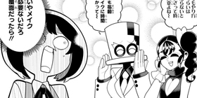 [第69話]左門くんはサモナー